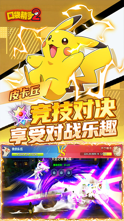 口袋精靈2帝王服