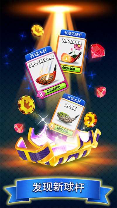 決戰(zhàn)高爾夫最新版