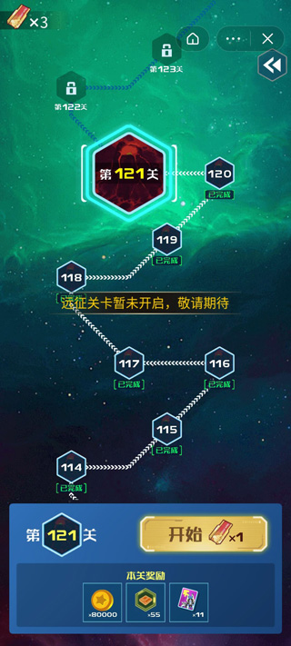 雷霆飛機大戰無限鉆石版 雷霆飛機大戰無限鉆石版