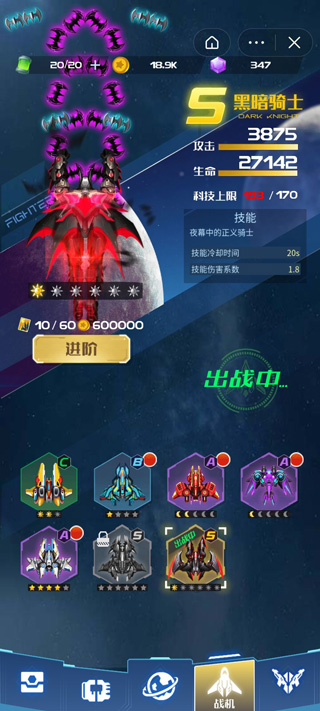 雷霆飛機大戰無限鉆石版 雷霆飛機大戰無限鉆石版