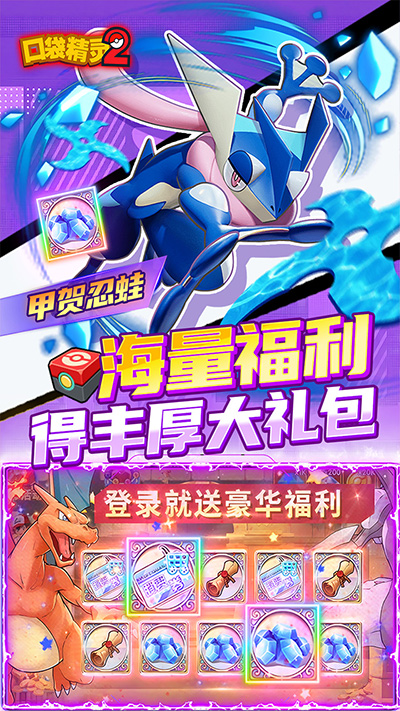 口袋精靈2帝王服