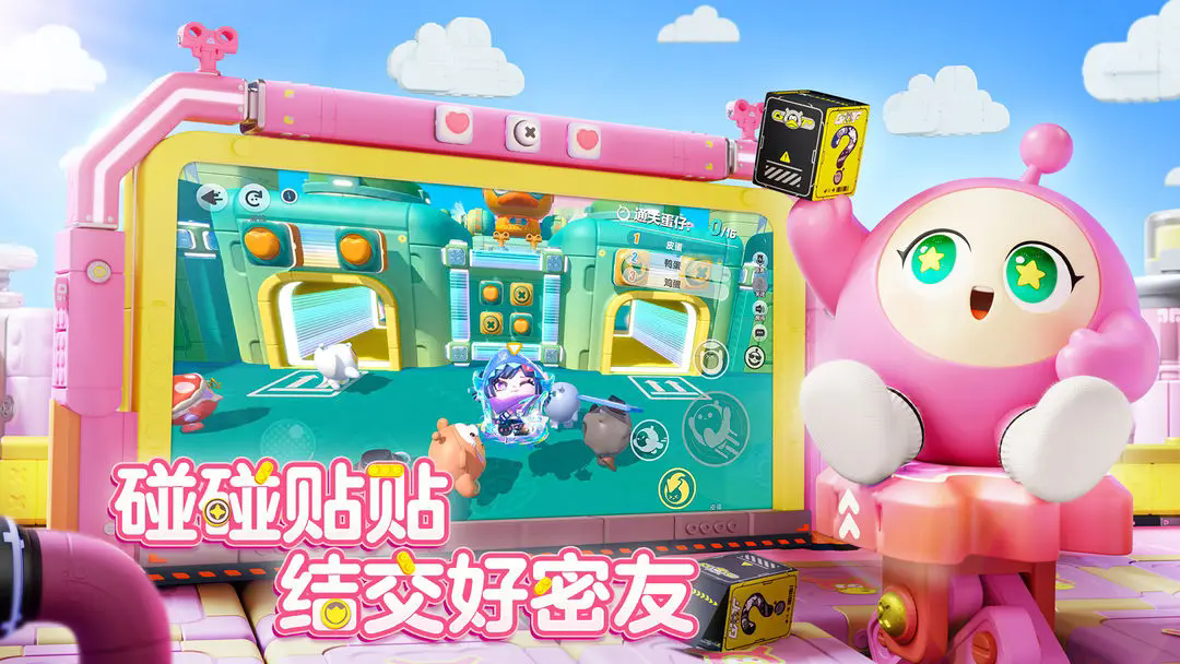 蛋仔派對勞動(dòng)節(jié)版本