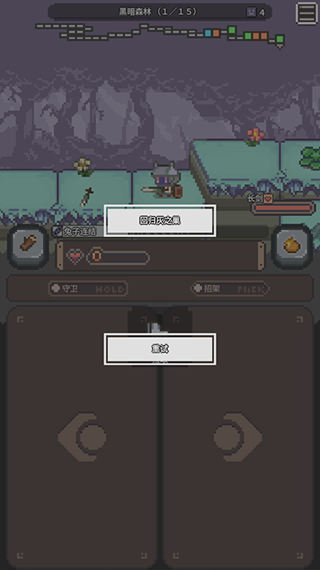 胡蘿卜之旅最新版