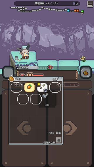 胡蘿卜之旅最新版