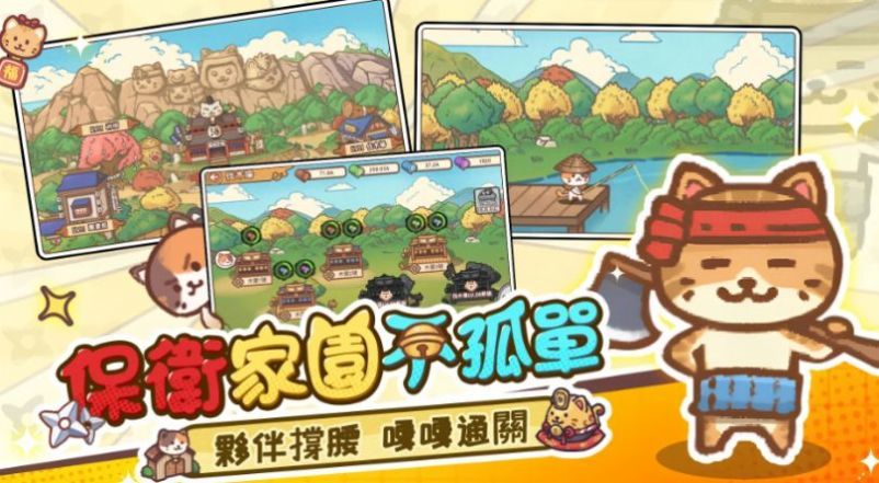 忍者貓的復仇單機版