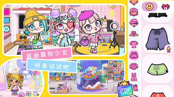 我的迷你小屋單機版