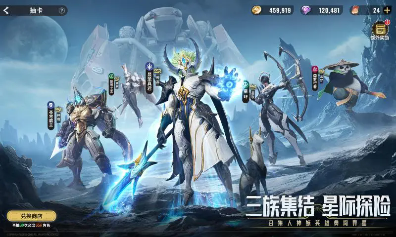 星際52區最新版