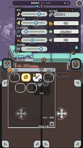 胡蘿卜之旅最新版