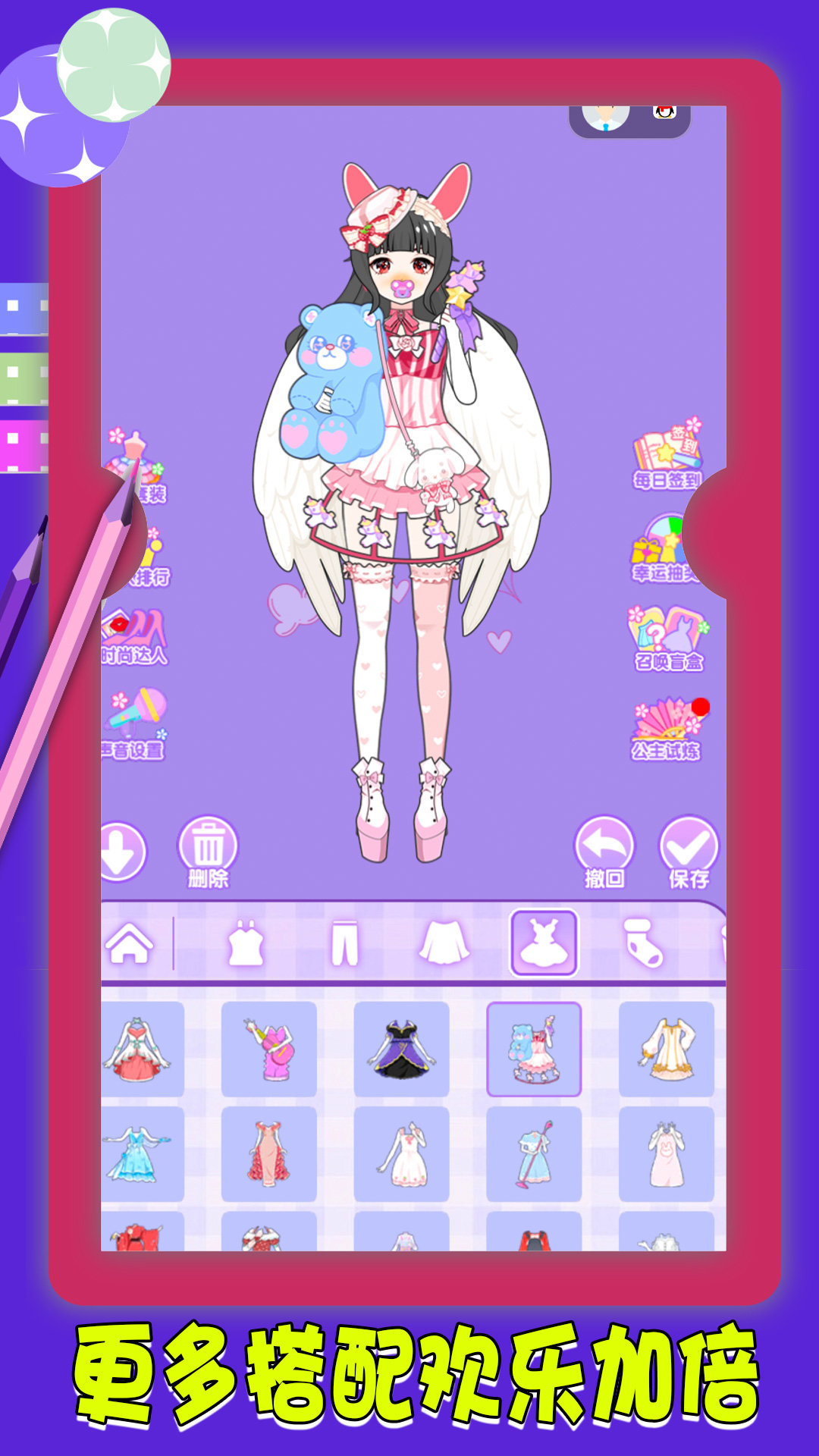 守護美麗世界最新版