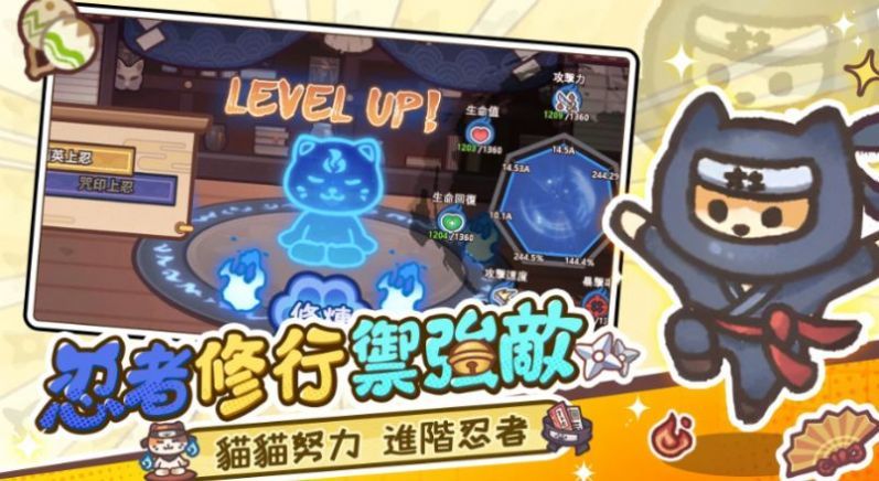 忍者貓的復仇單機版