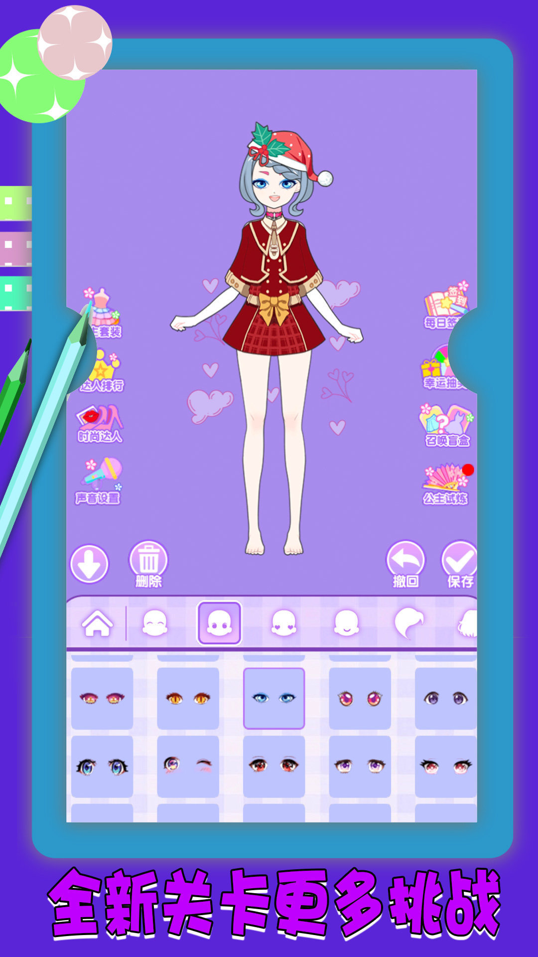 守護美麗世界最新版