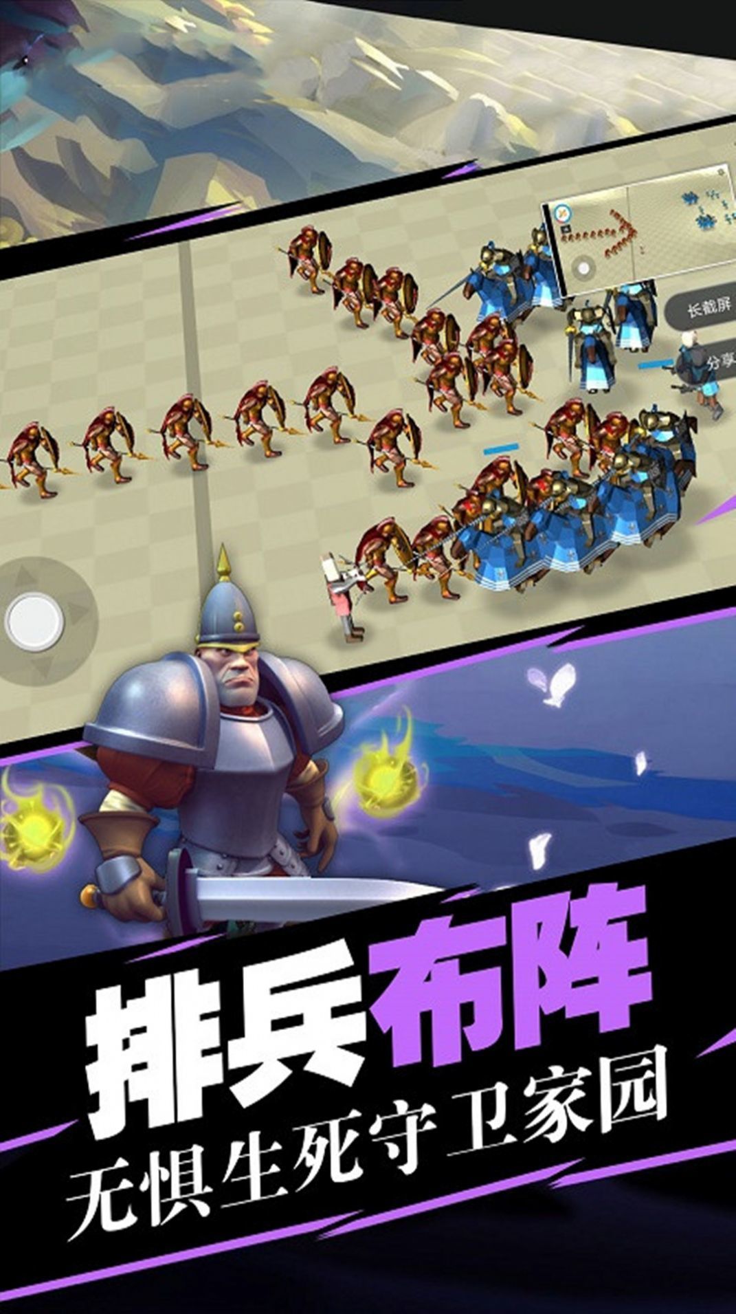 全面戰爭生存模擬中文版