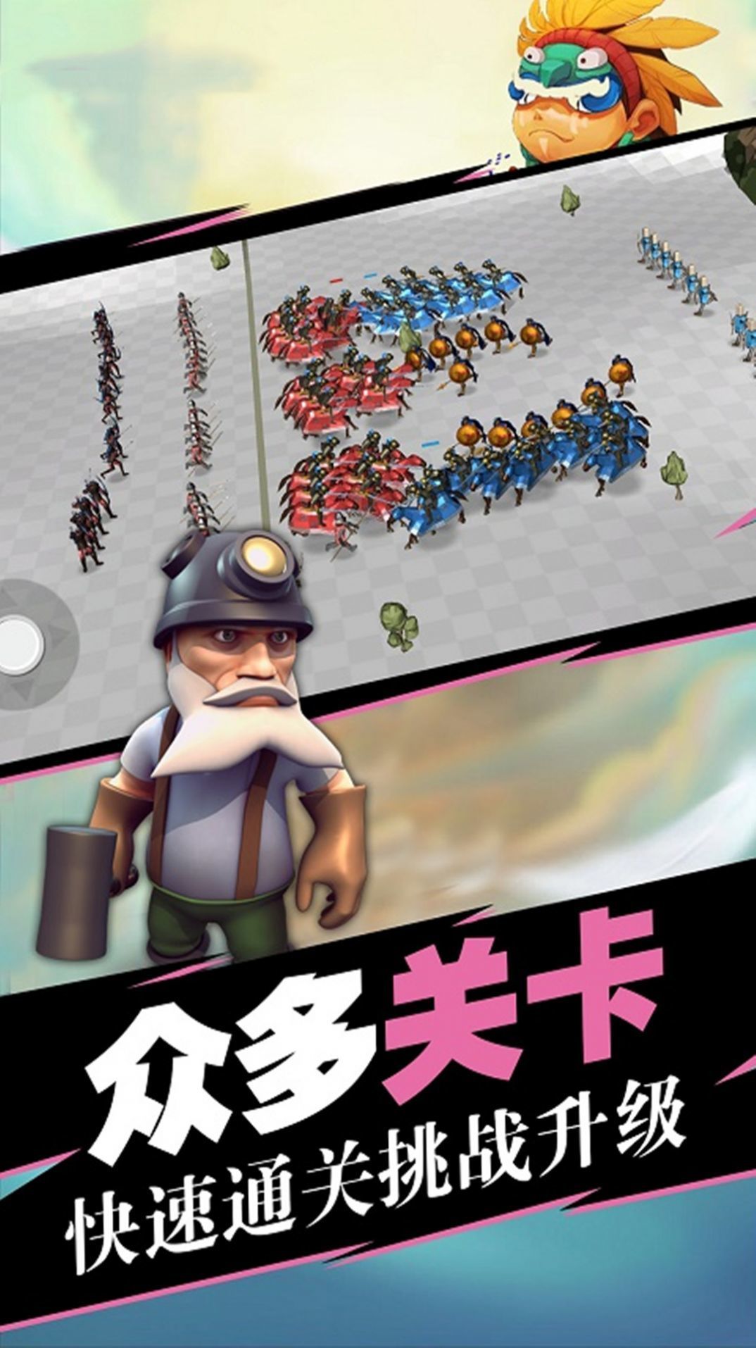 全面戰爭生存模擬中文版