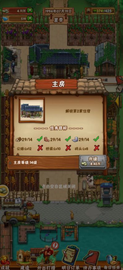 外婆的田園生活最新版