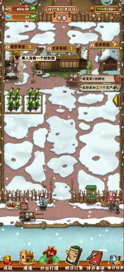 外婆的田園生活最新版