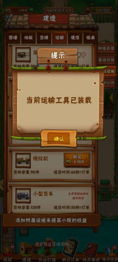 外婆的田園生活最新版