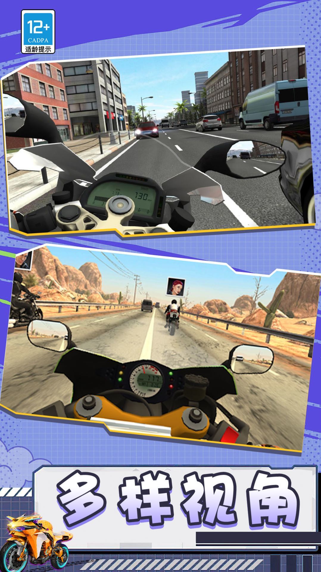 極限摩托狂飆無限金幣版