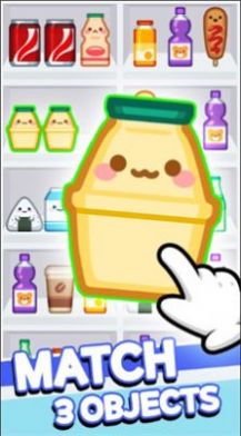 商品分類市場3匹配