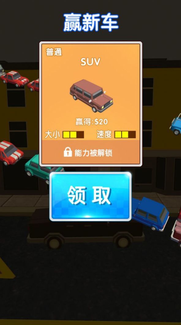 閃電戰車夢幻升級