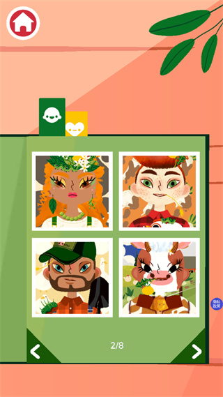 托卡美發4免費版