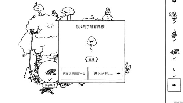 隱藏的家伙最新版