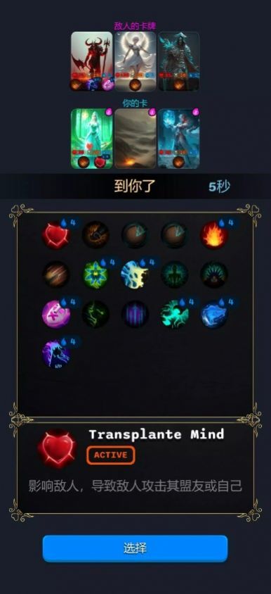 史詩王座卡牌對戰