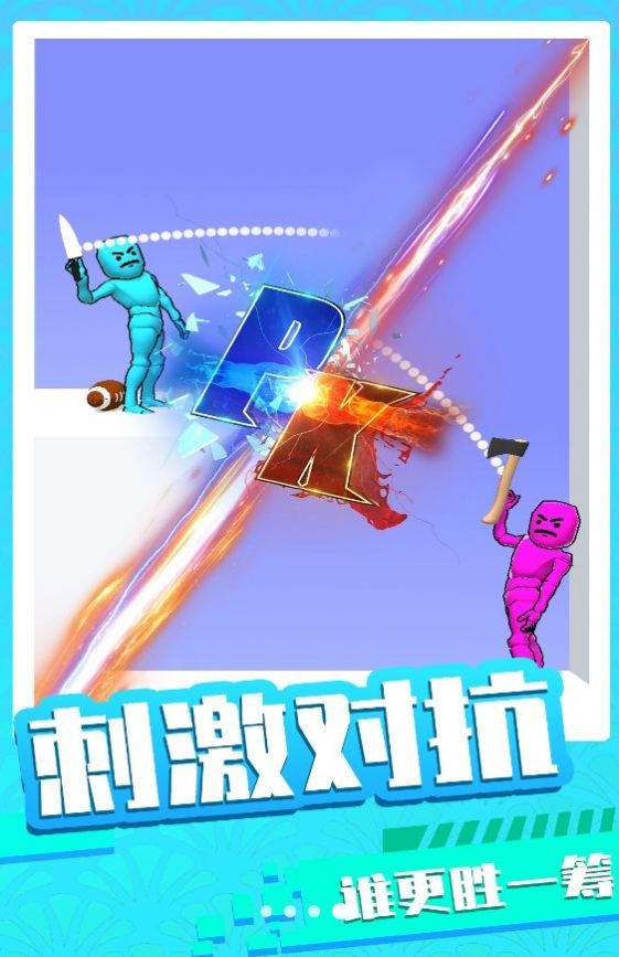 末日王者對決單機版