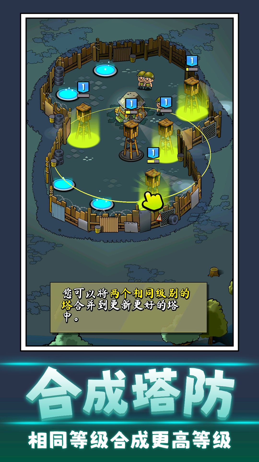 喪尸向前沖單機(jī)版