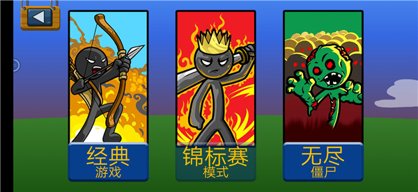 火柴人迷你戰(zhàn)爭FM不用實名認(rèn)證 火柴人迷你戰(zhàn)爭FM不用實名認(rèn)證