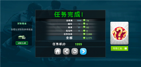 摩托之旅無限金幣版