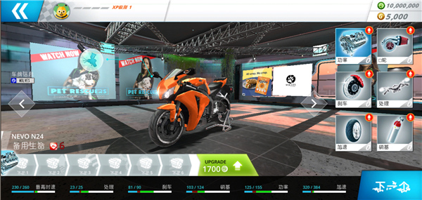 摩托之旅無限金幣版