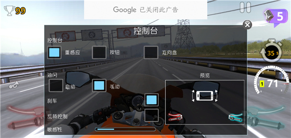 摩托之旅無限金幣版