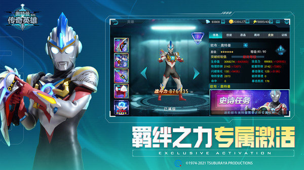 天諾奧傳12.0存檔版