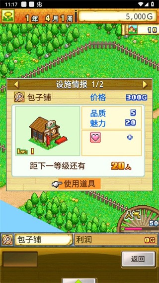 冒險(xiǎn)迷宮村