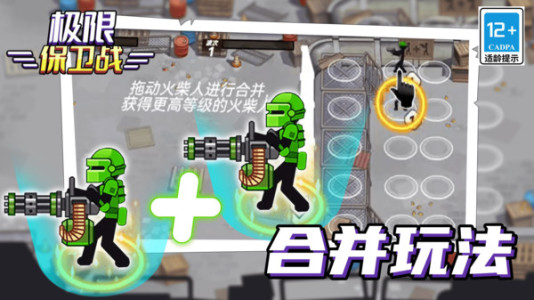 極限保衛(wèi)戰(zhàn)免費(fèi)版