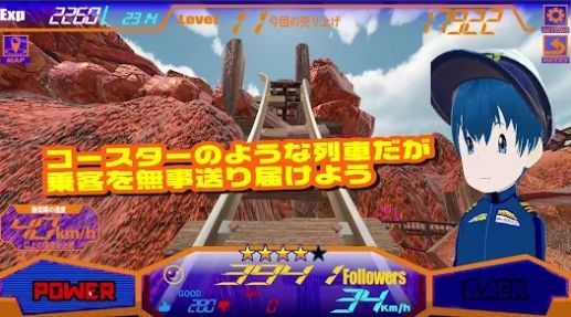 冒險者列車漢化版