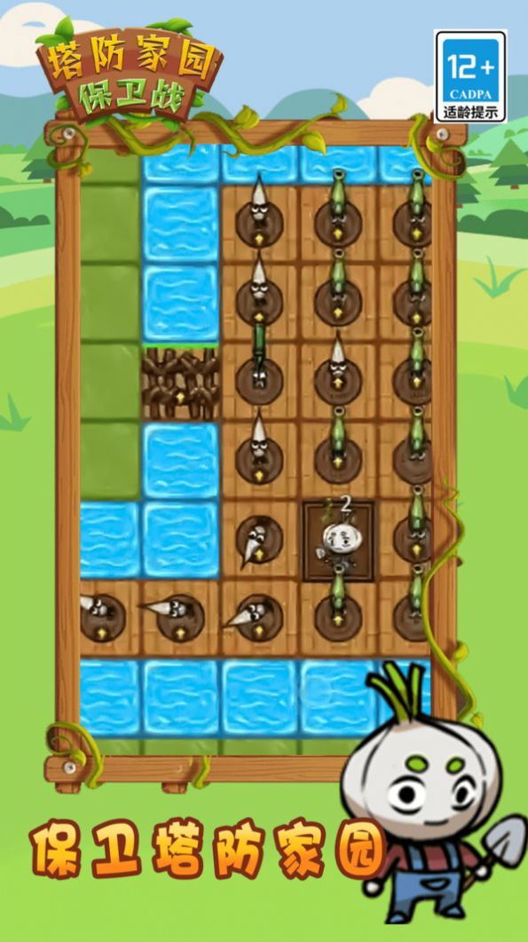 塔防家園保衛戰正式版