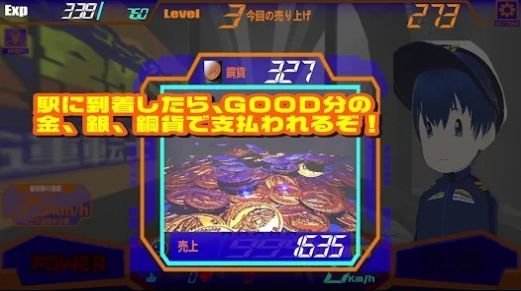 冒險者列車漢化版