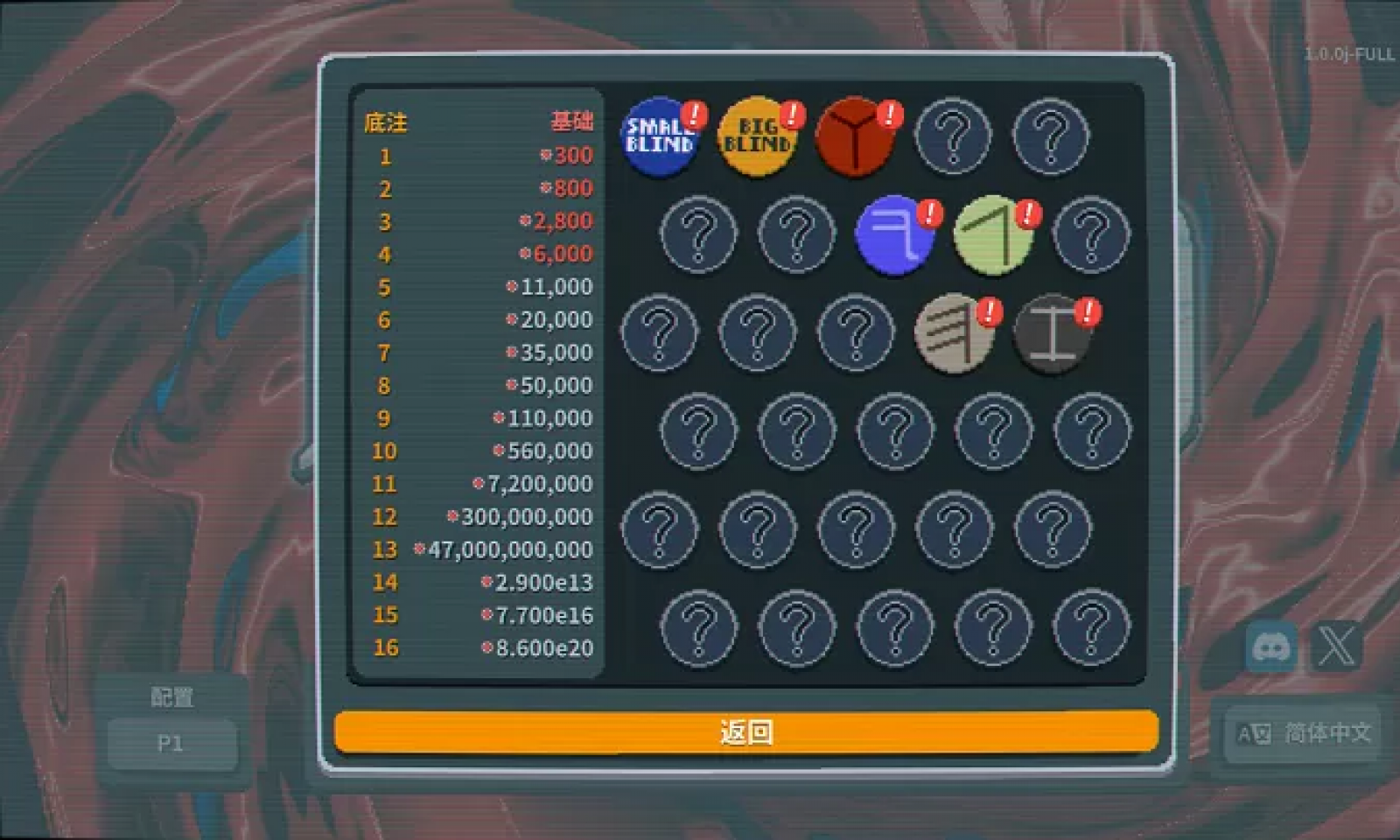 小丑牌Balatro中文版