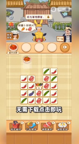 你是不是菜最新版