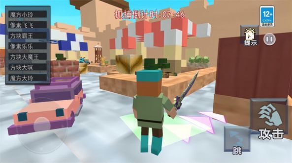 沙盒躲貓貓生存單機版