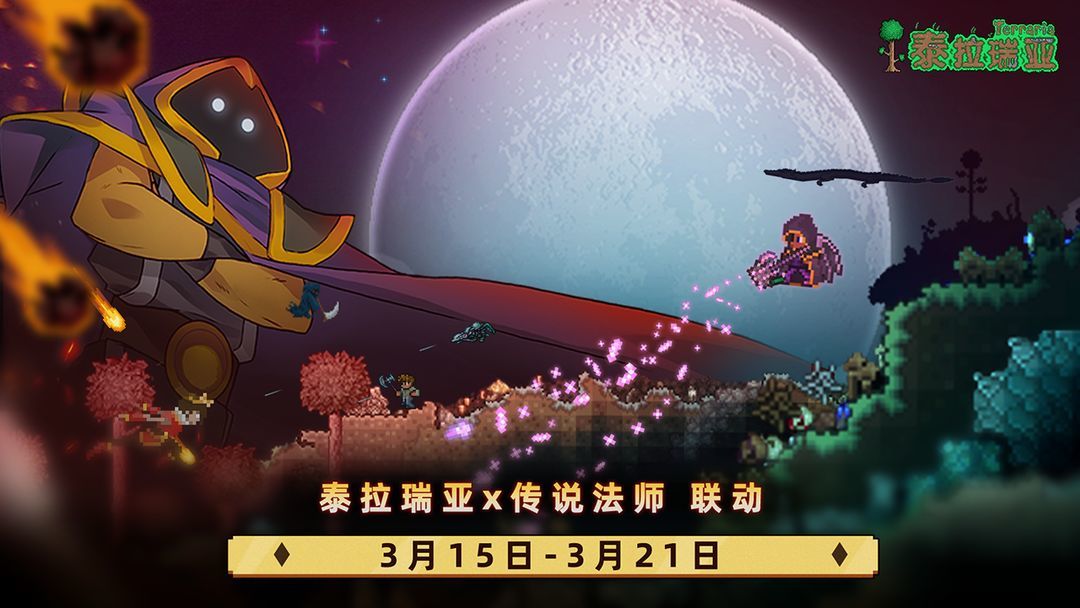 terraria1.4.4.9漢化版