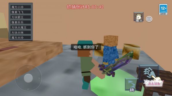 沙盒躲貓貓生存單機版