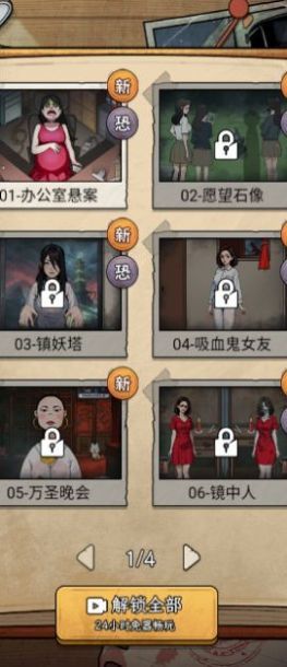 詭異不合理最新版