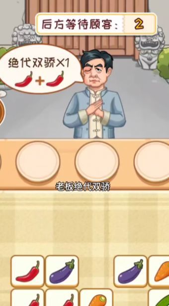 你是不是菜最新版