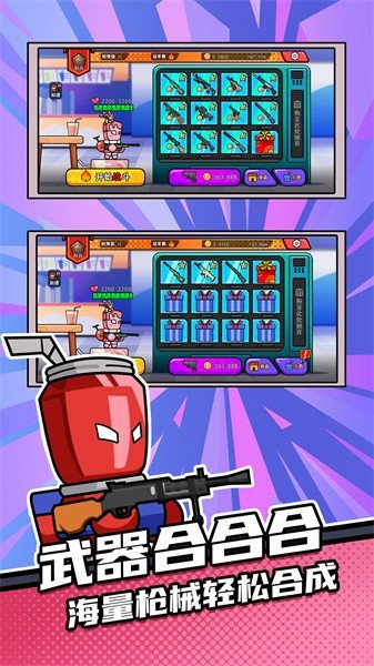 拉罐人特工最新版