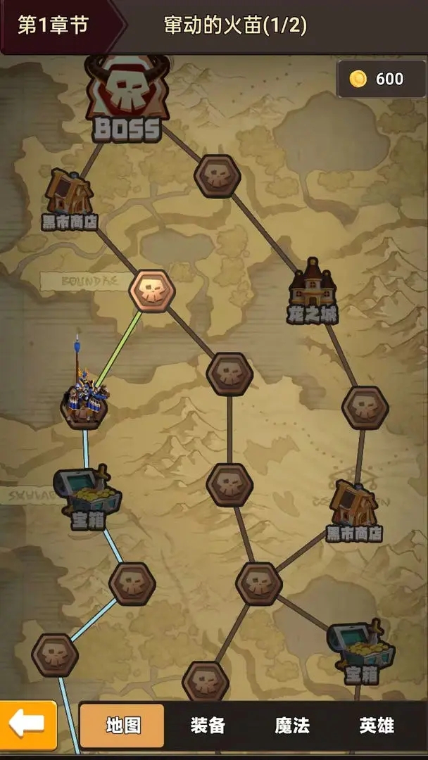 龍之自走棋游戲