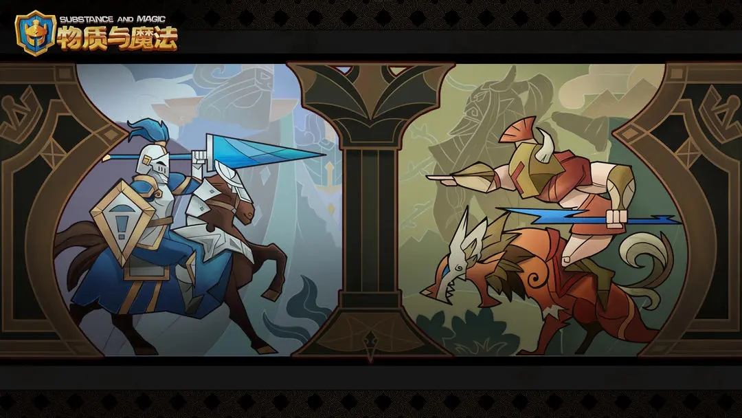 物質與魔法手游