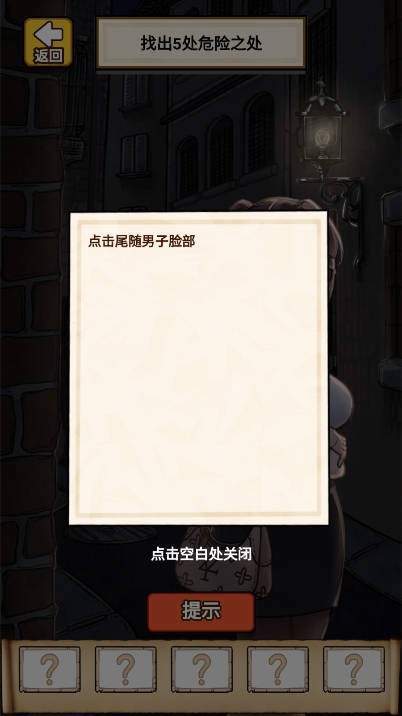 腦洞派對最新版