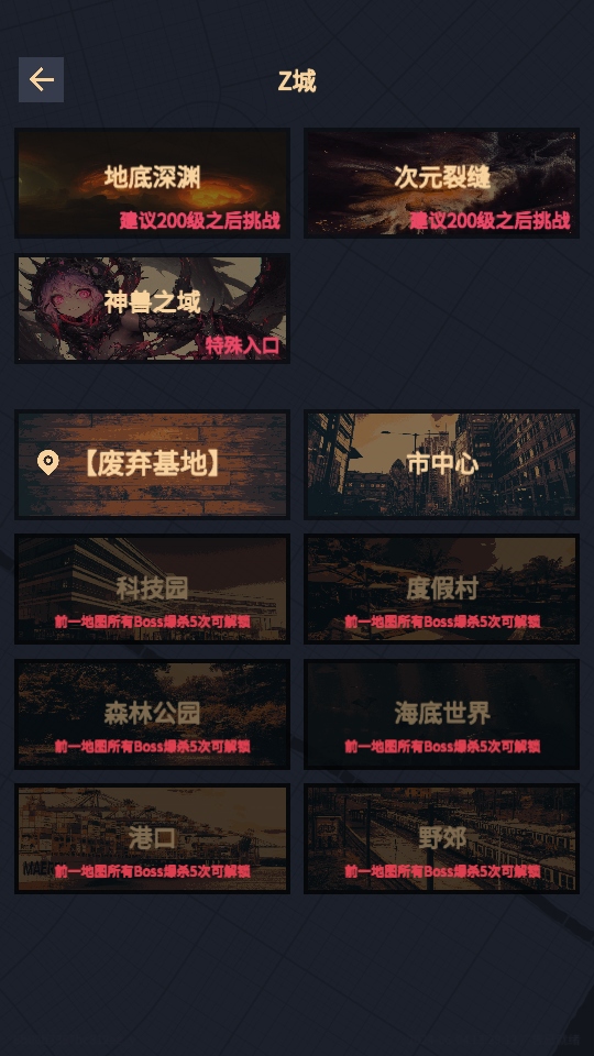 異境啟示錄免廣告